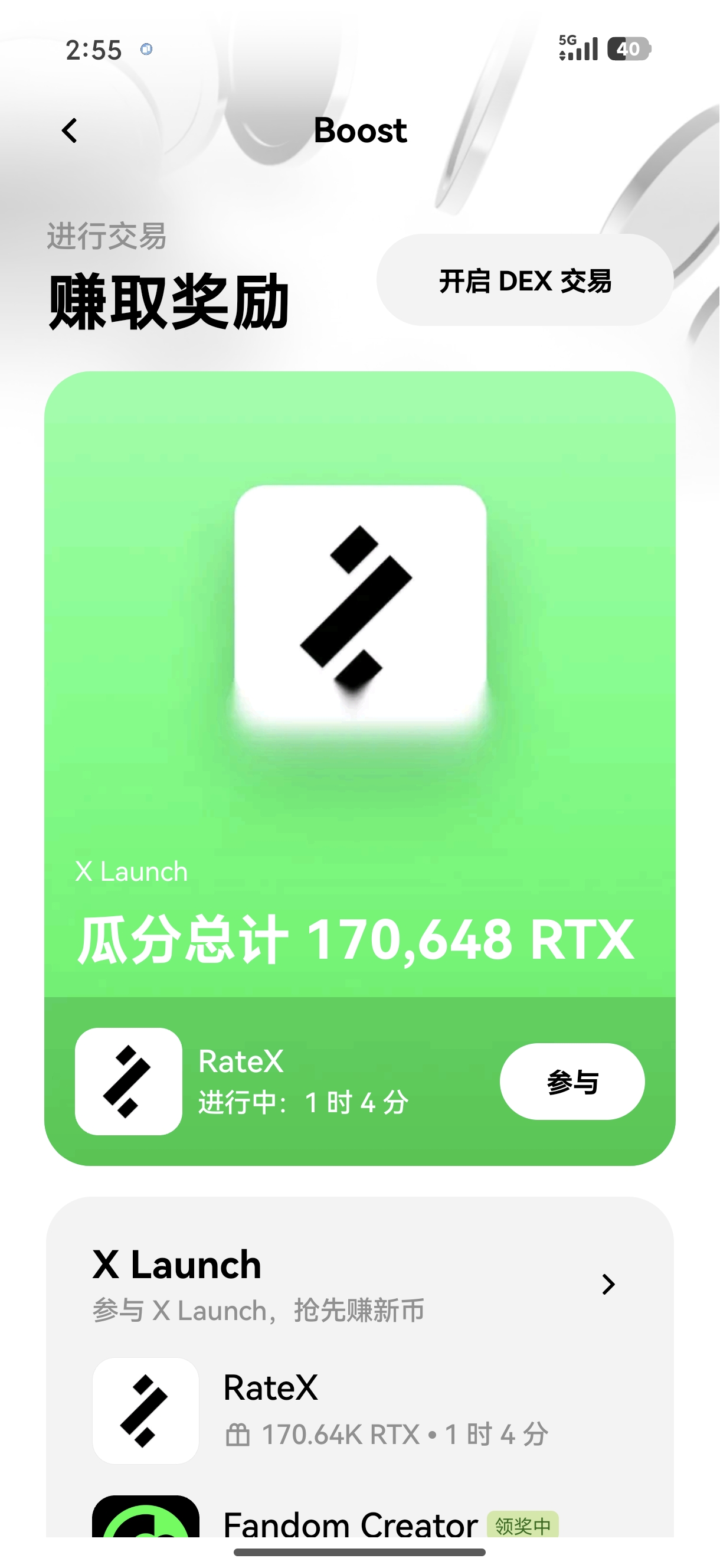 易欧OK官网 提供币币交易专属手续费减免的官方服务平台